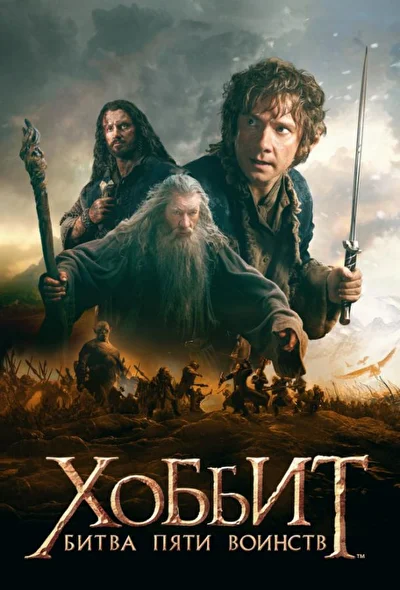Постер к фильму