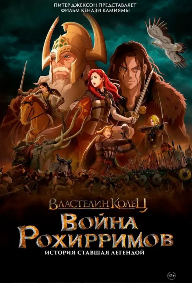 Постер к фильму